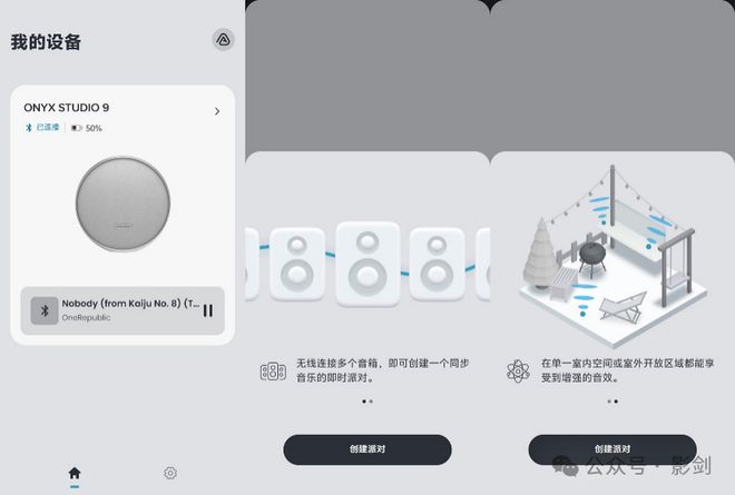 卡顿ONYX STUDIO 9桌面音箱评测ayx爱游戏app体育好看好听好用 哈曼(图8)